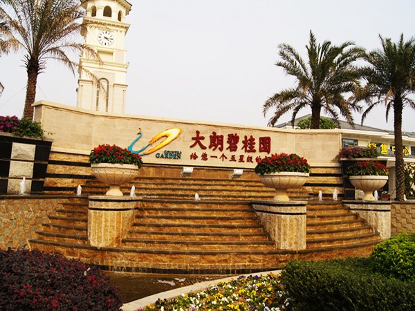 东莞碧桂园EPS_GRC开云开户_开云（中国）
