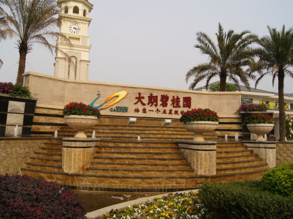 商业综合体翻新开云开户_开云（中国）
